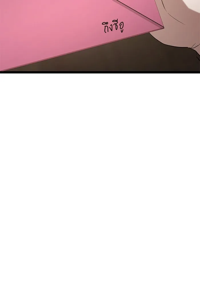 ราชินีนักบู๊ ตอนที่ 43 รูปที่ 20