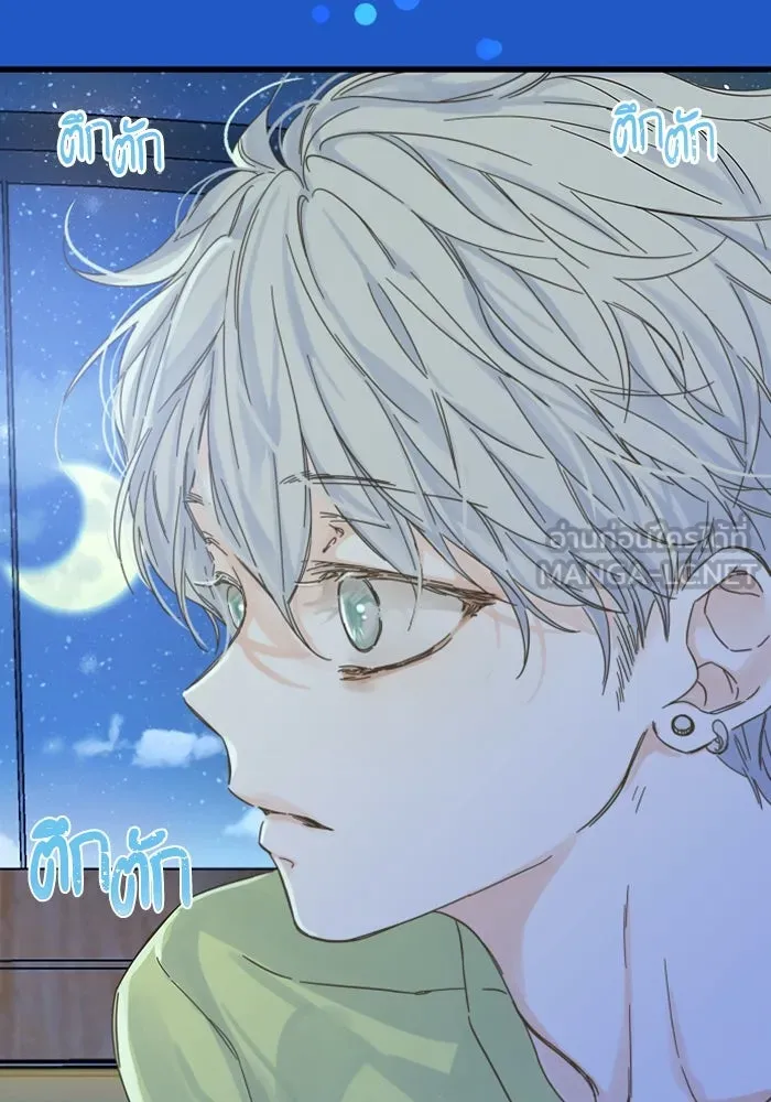 ฉันมันร้าย หรือเพราะโลกไม่น่ารัก ตอนที่ 150 รูปที่ 96