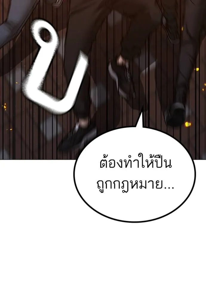 reality quest ตอนที่ 135 รูปที่ 56