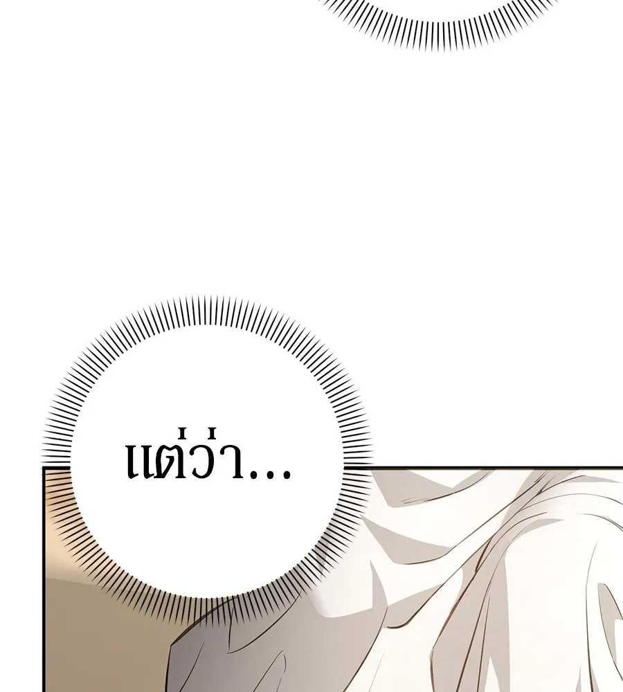 เบื้องหลังรอยยิ้มของเจ้าหญิง ตอนที่ 3 รูปที่ 160