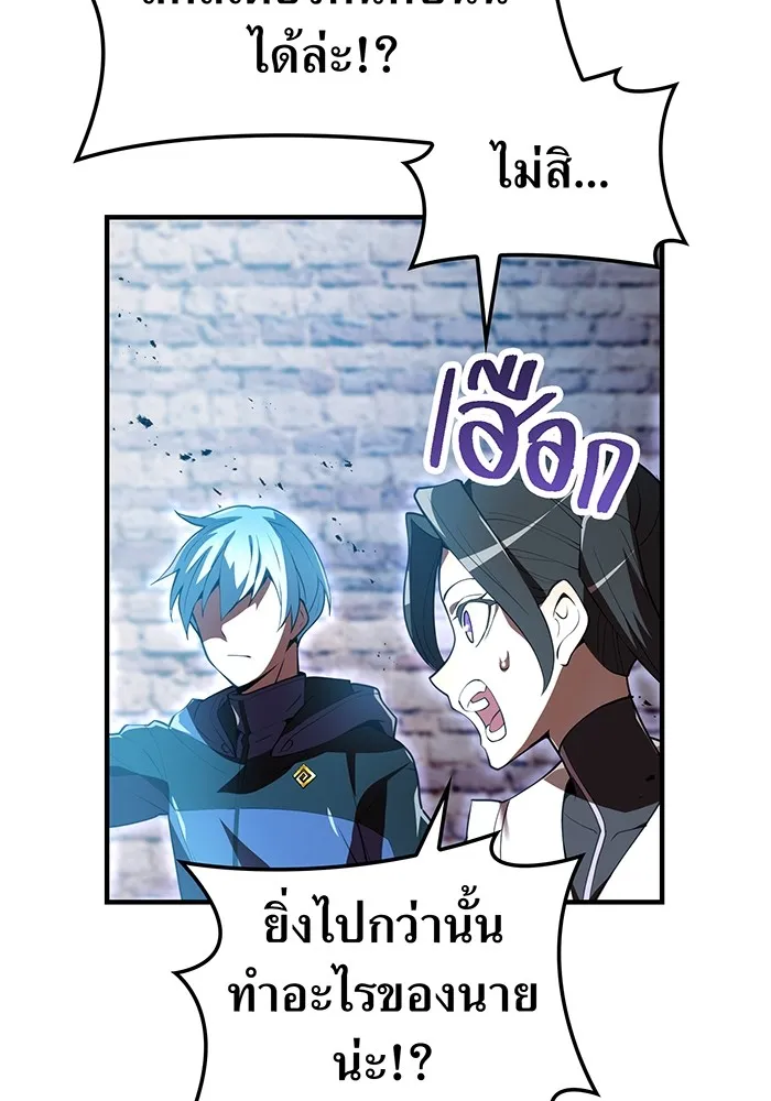 ฮันเตอร์สกิลโกง ตอนที่ 12  vs วัวศึกตาบอด รูปที่ 140