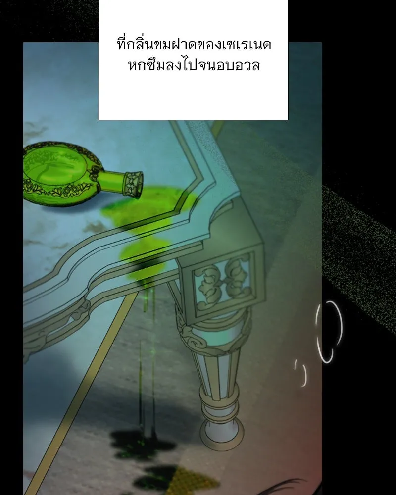 เซเรน่า ตอนที่ 109 รูปที่ 19