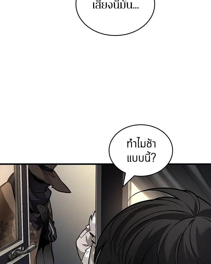 Omniscient Reader อ่านชะตาวันสิ้นโลก ตอนที่ 45 สมาคมนักชิม (1) รูปที่ 32