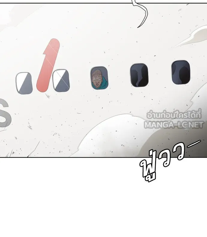 ยุคแห่งยอดมนุษย์ ตอนที่ 22 รูปที่ 9