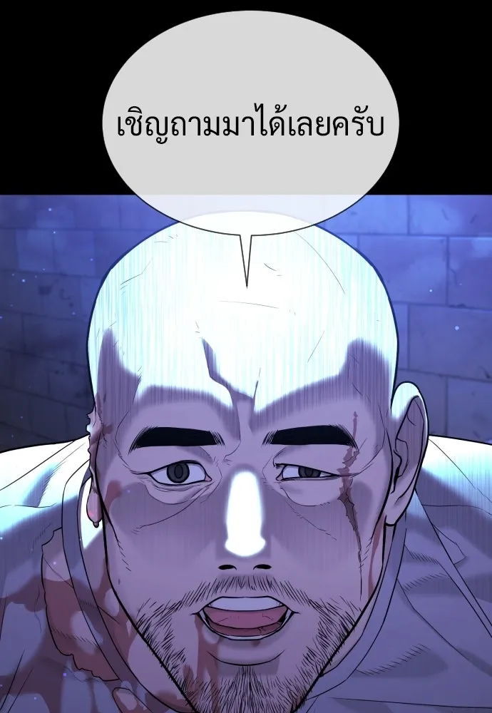 นักฆ่าย้อนวัย ตอนที่ 118 รูปที่ 217
