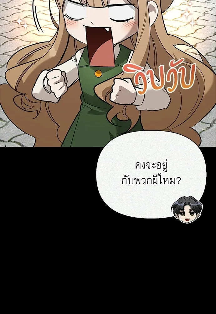 ชีวิตฮีลใจนายฮันเตอร์คลาส S ตอนที่ 42 รูปที่ 98
