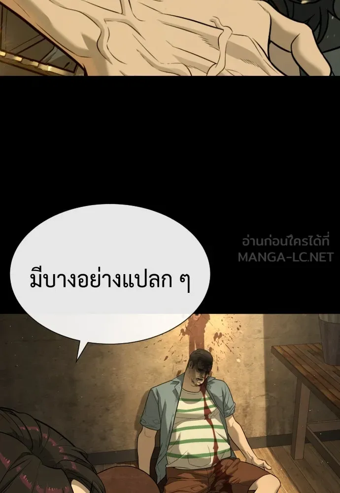 นักฆ่าย้อนวัย ตอนที่ 81 รูปที่ 18