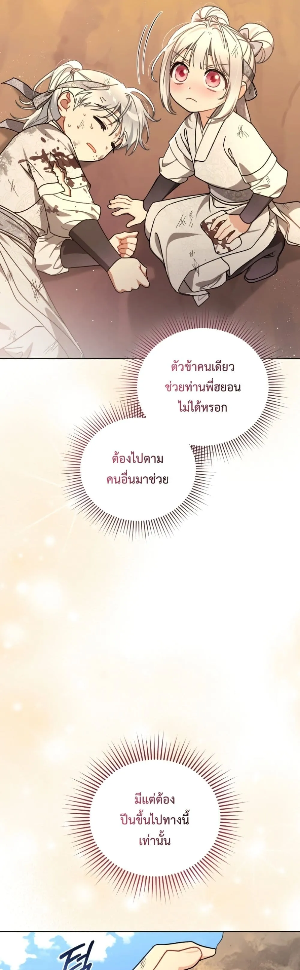Manga-lc-com อ่านมังงะ อ่านการ์ตูน ออนไลน์ ฟรี The White Tiger Clan Little Fluff ตอนที่ 1 2 3 4 5 6 7 8 9 10 11 12 13 14 ฟรี ไม่มีโฆษณา Manga-lc - อ่าน มังงะ อ่าน การ์ตูน ออนไลน์ อ่านมังงะ ฟรี