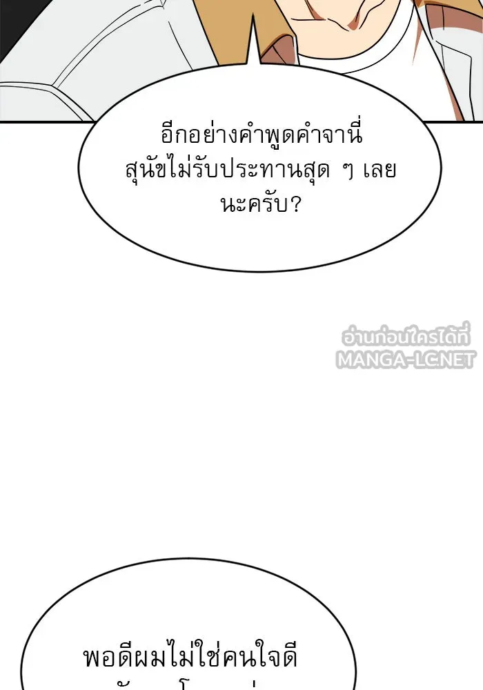 Double Click ตอนที่ 59 รูปที่ 108