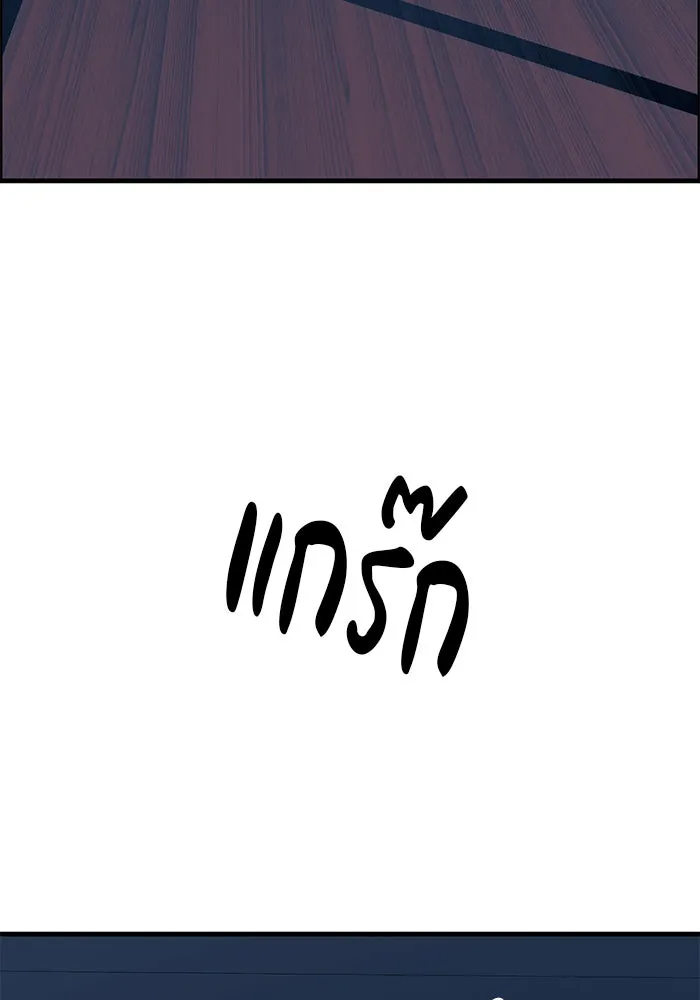 ปฏิบัติการลับบุกโรงเรียนไฮโซ ตอนที่ 106 รูปที่ 68
