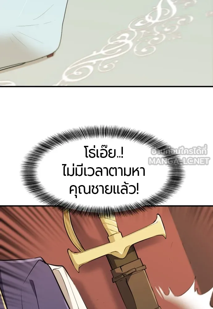 ยอดสถาปนิกผู้พิทักษ์อาณาจักร ตอนที่ 85 รูปที่ 54
