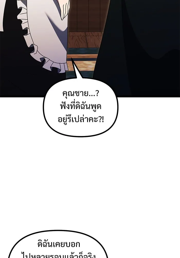 อัศวินดำล่าท้าเวลา ตอนที่ 46 รูปที่ 113