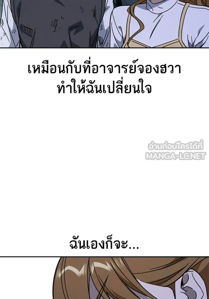 Study Group ตอนที่ 299 รูปที่ 92