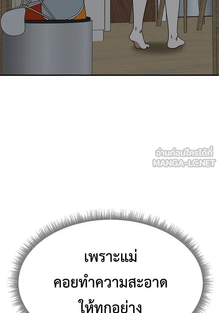 ช่วยเปลี่ยนฉันที ตอนที่ 217. ซีซัน 2 แบคซูยง 9 รูปที่ 51