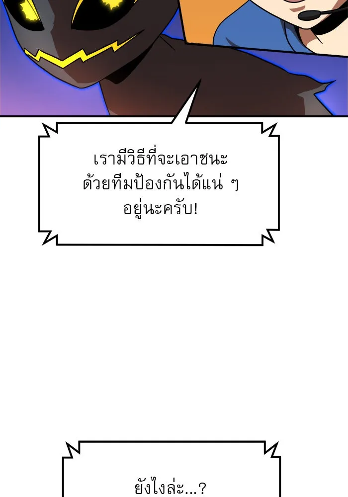 Double Click ตอนที่ 83 รูปที่ 95