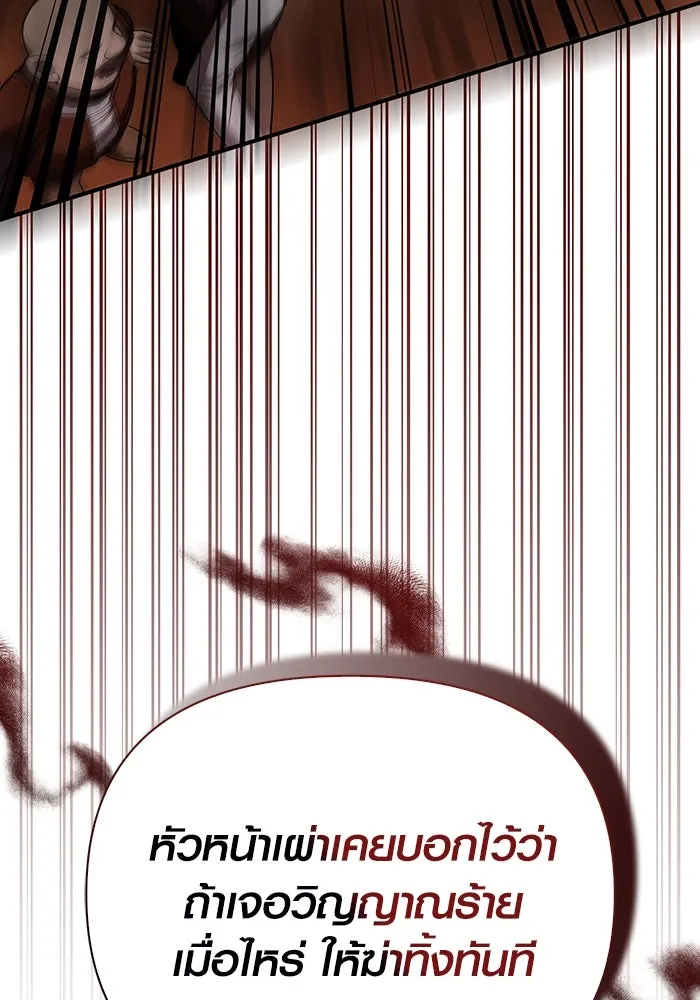 เอาชีวิตรอดในเกมฉบับคนเถื่อน ตอนที่ 55 โกสต์บัสเตอร์ รูปที่ 35