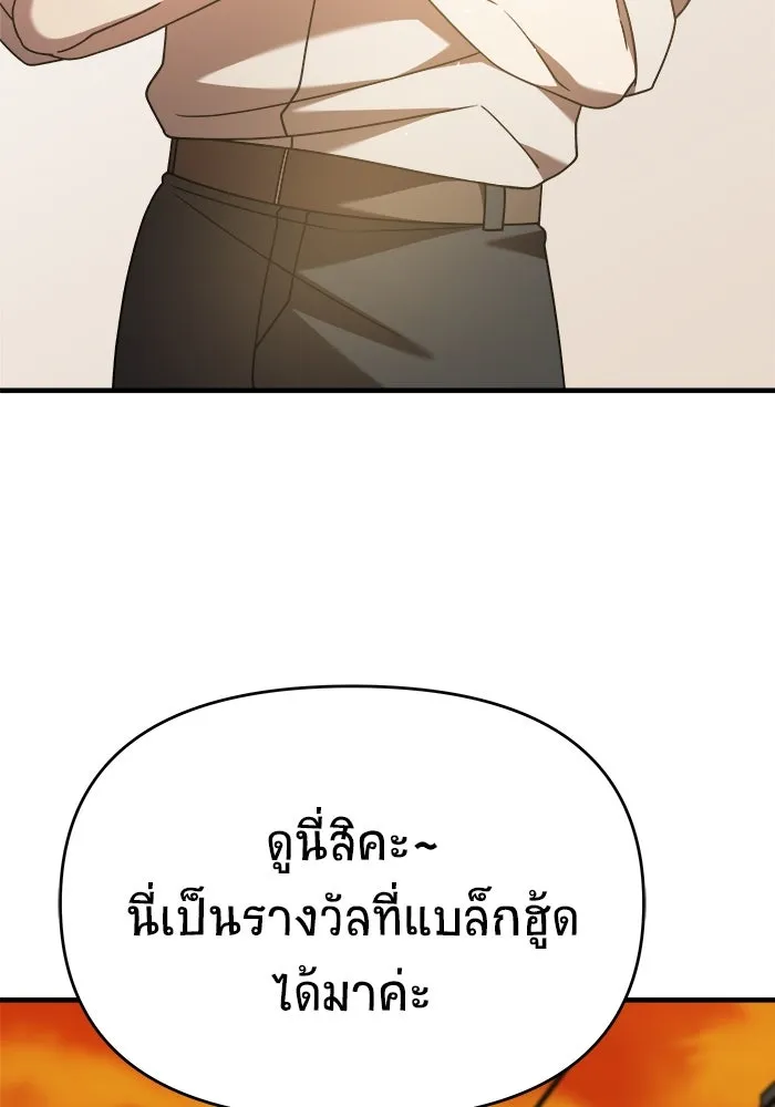 วายร้ายก็อยากมีรัก ตอนที่ 36 รูปที่ 38