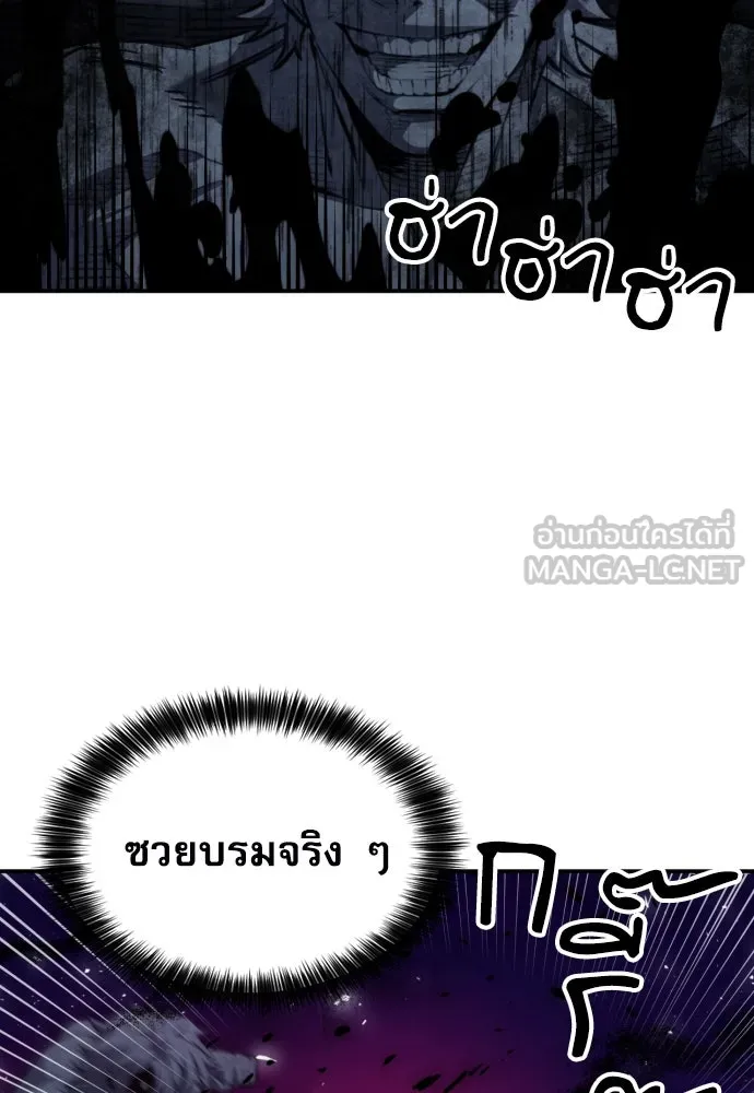 ดรูอิดแห่งสถานีโซล ตอนที่ 181 รูปที่ 15