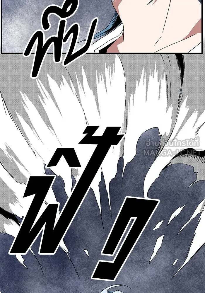 หนึ่งก้าวสู่เจ้ามาร ตอนที่ 2 การเริ่มต้นครั้งใหม่ (2) รูปที่ 90