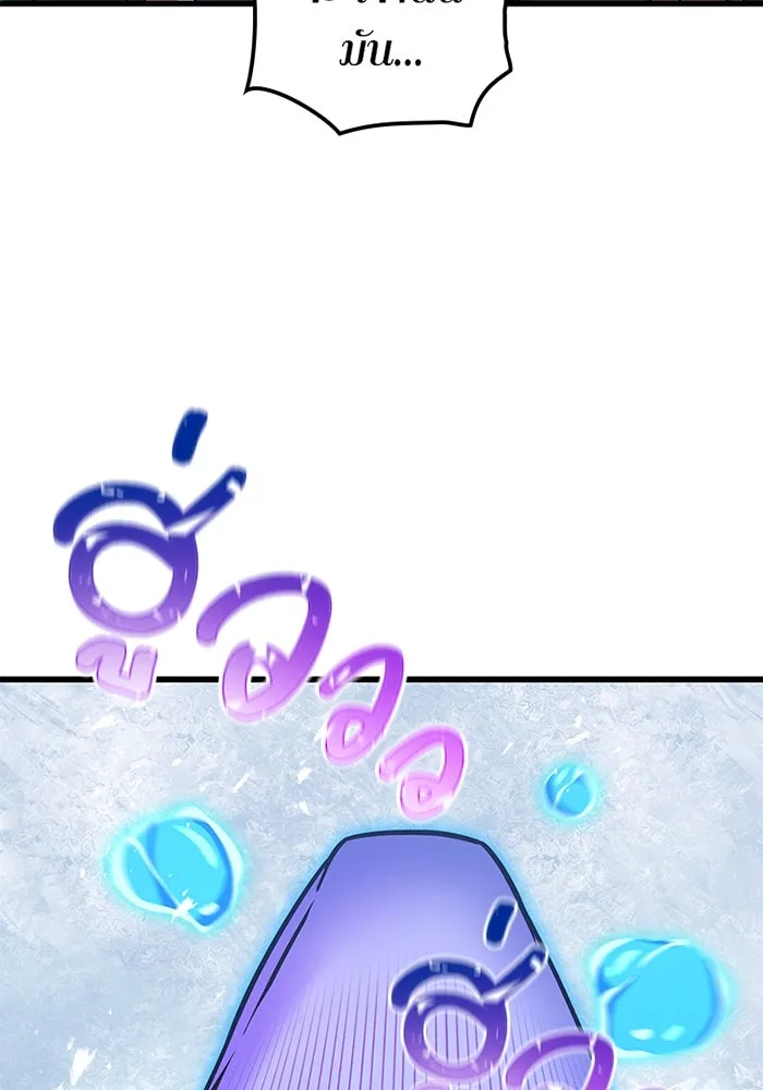 เพลเยอร์เลือดเทวะ ตอนที่ 13 ราคาของความล้มเหลว รูปที่ 101