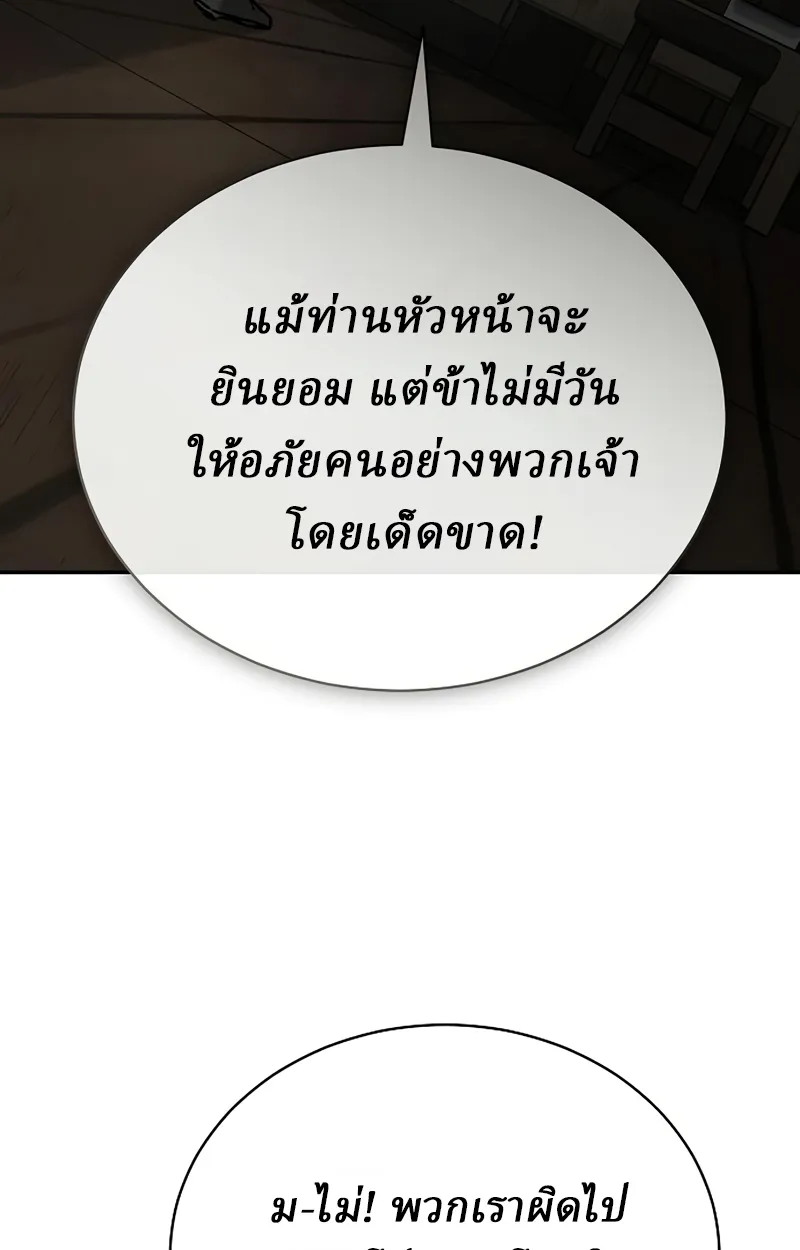 Reborn on the Demonic Cult Battlefield ยอดอ_จฉร_ยะผ_หวนค_น ตอนที่ ตอนที่ 20 รูปที่ 110