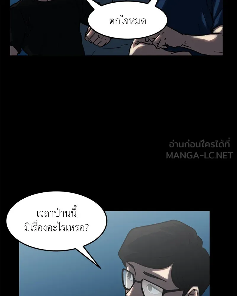 โรงเรียนสัตว์กินเนื้อ ตอนที่ 35 รูปที่ 3