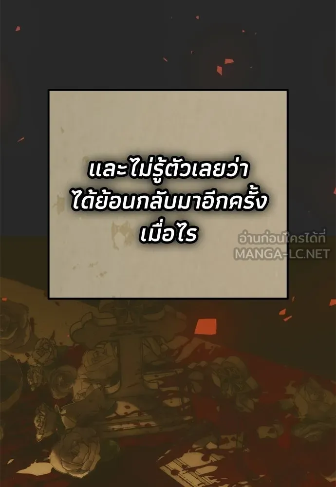 คมเขี้ยวชำระแค้น ตอนที่ 44 รูปที่ 87