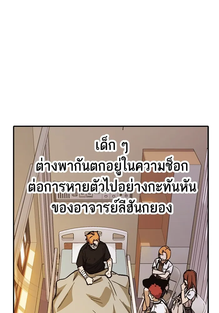 Study Group ตอนที่ สรุปซีซัน 1, 2 & ตัวอย่างซีซั รูปที่ 97