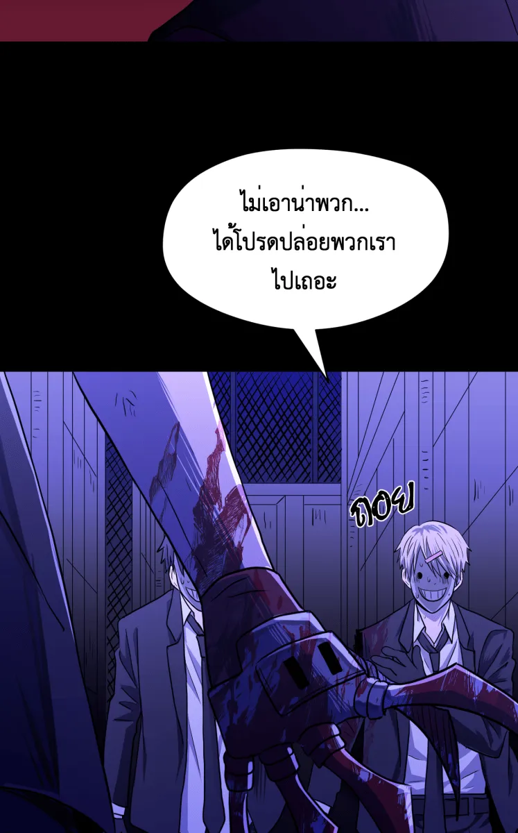 Hunter Game ตอนที่ 73  พักผ่อนนะ รูปที่ 10