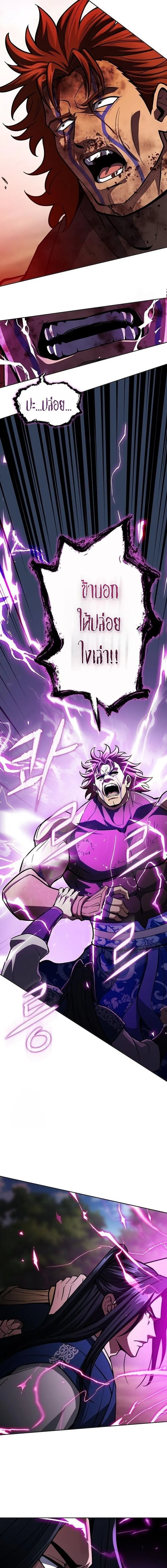 Regression of the Yong Clan Heir การกล_บมาของค_ณชายแห_งเท_ยนจง ตอนที่ ตอนที่ 50 รูปที่ 8