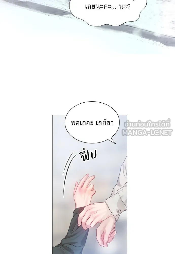 ถ้าไม่ร้อง ก็จงอ้อนวอนซะ ตอนที่ 1 รูปที่ 36