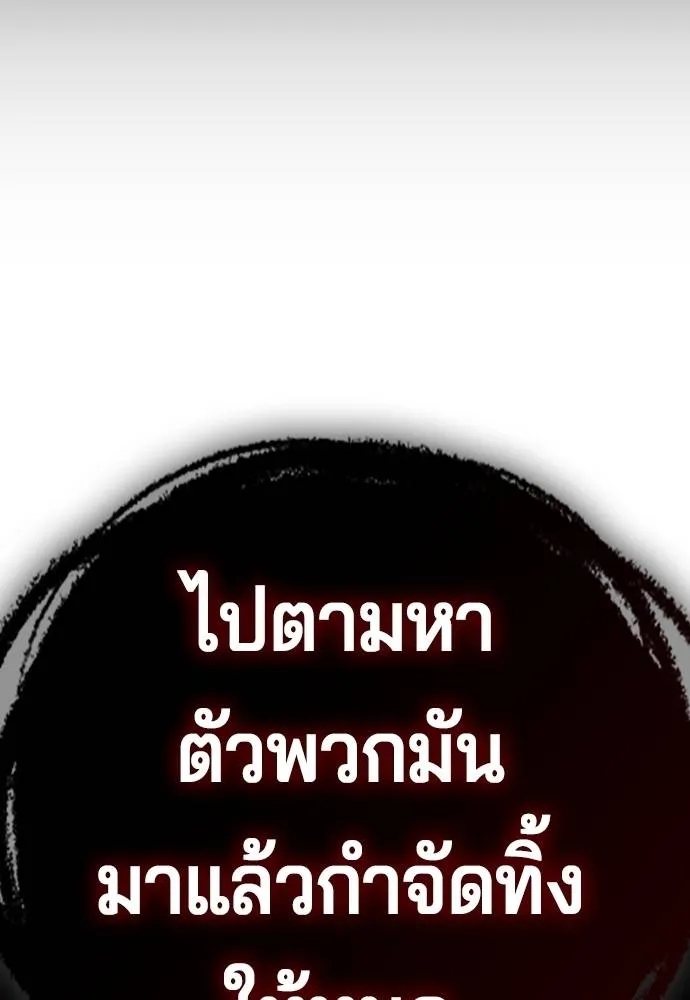 คูเซรา ตอนที่ 14 รูปที่ 218