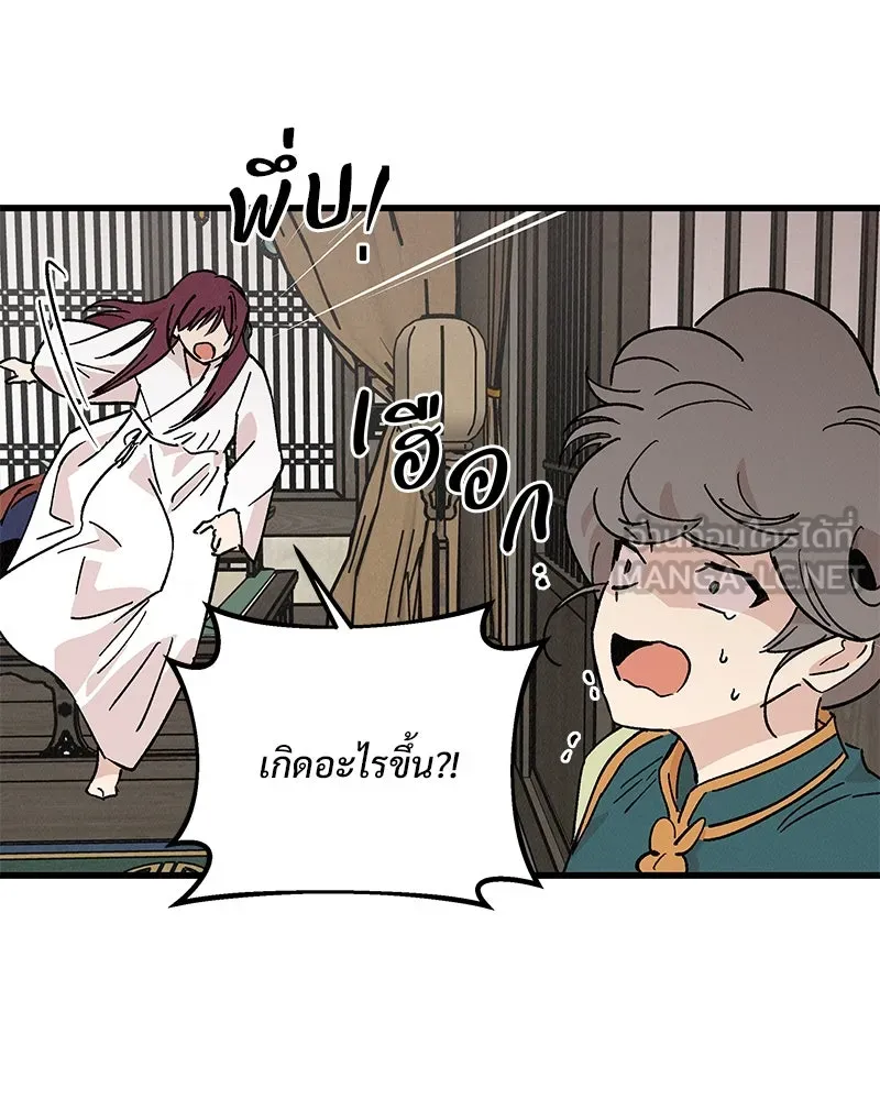 ข้าต้องไม่ใช่พระชายา ตอนที่ 38 รูปที่ 6