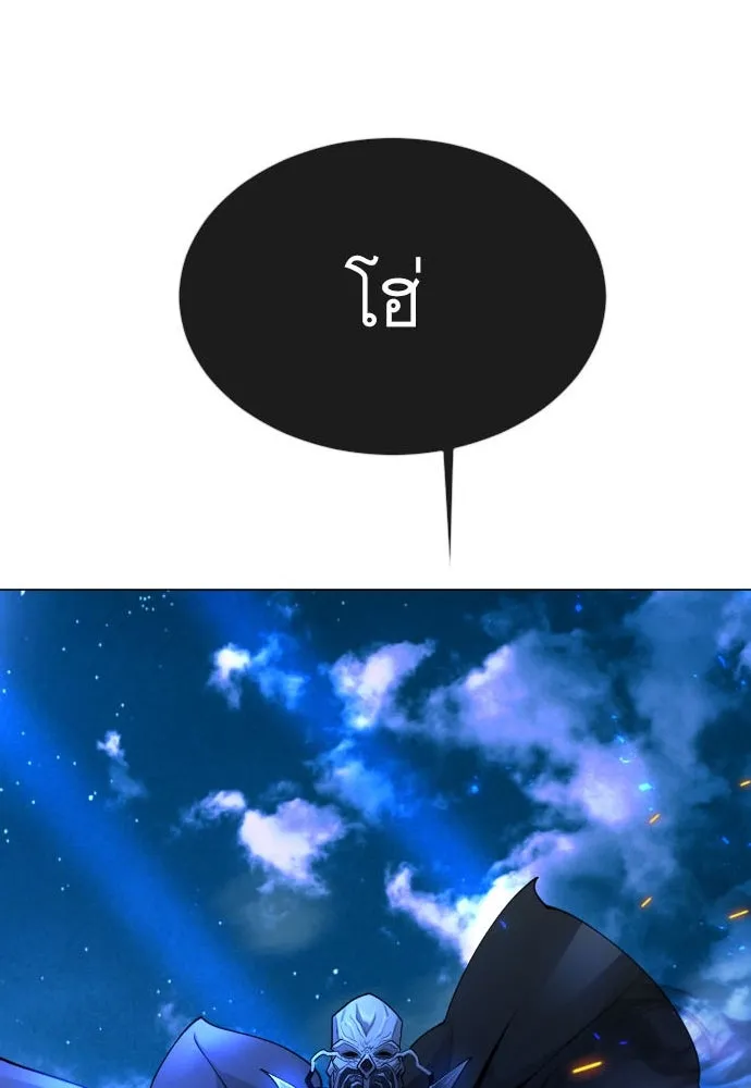 ยุคแห่งยอดมนุษย์ ตอนที่ 76 รูปที่ 10