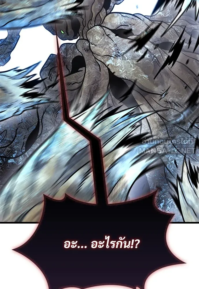 วิถีชาวนาของราชาปีศาจ ตอนที่ 19 รูปที่ 3