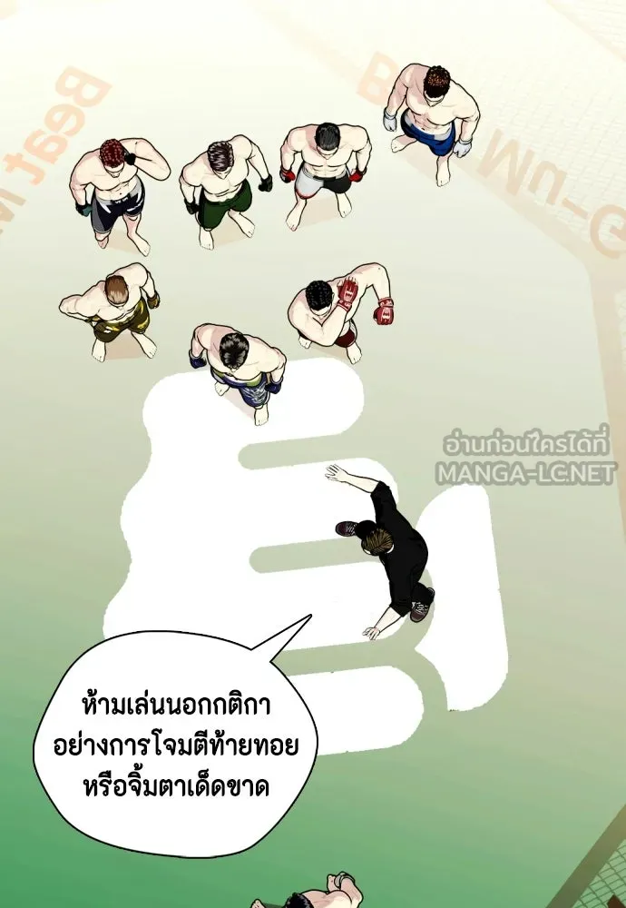 หมาหัวเน่าเก๋าเกินไป ตอนที่ 173 รูปที่ 105