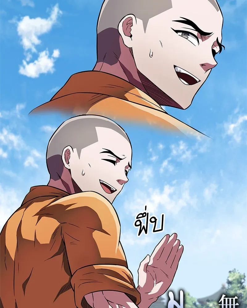 สุดยอดเทรนเนอร์แห่งยุทธภพ ตอนที่ 21 การสอบคัดเลือกเข้าสำนัก รูปที่ 143