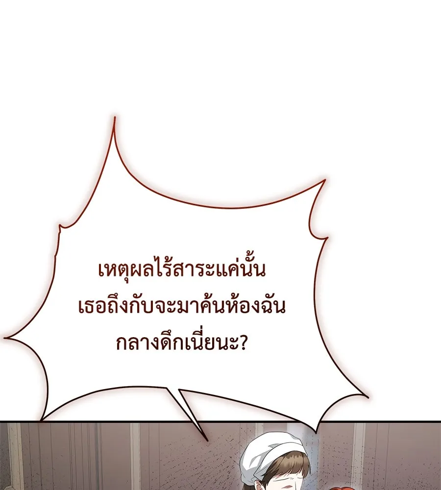 สัญญารักฉบับสุดท้าย ตอนที่ 17 รูปที่ 100