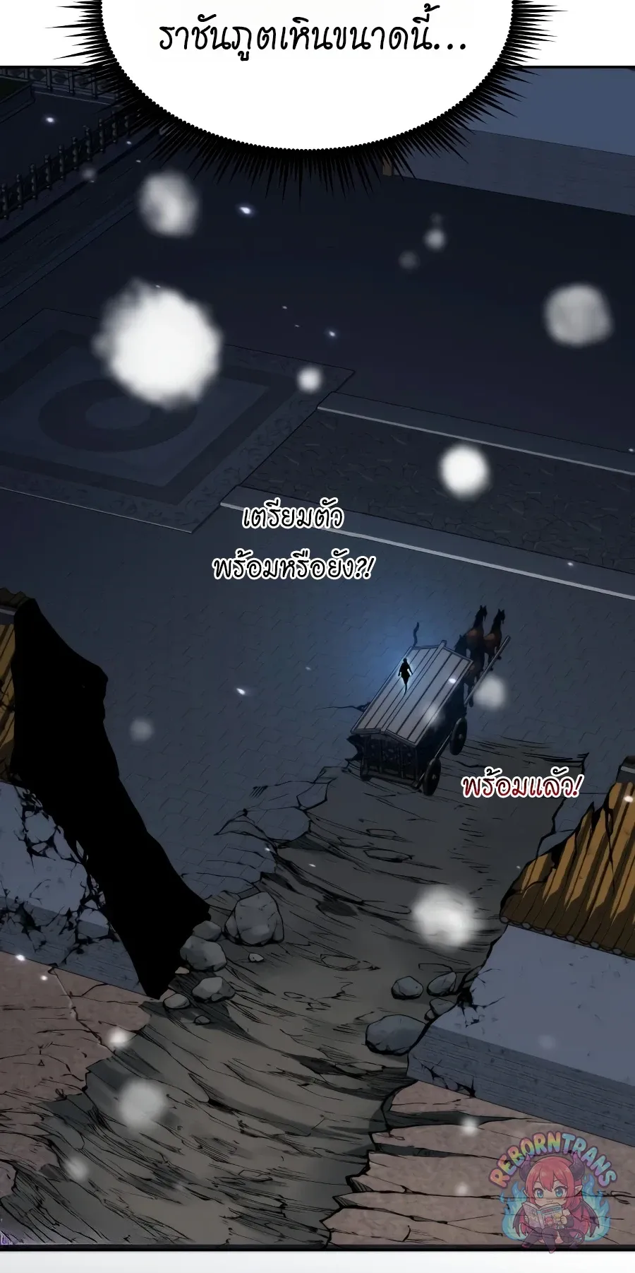 Chronicles of the Demon Faction ตำนานการเก_ดใหม_ในล_ทธ_มาร ตอนที่ ตอนที่ 168 รูปที่ 6