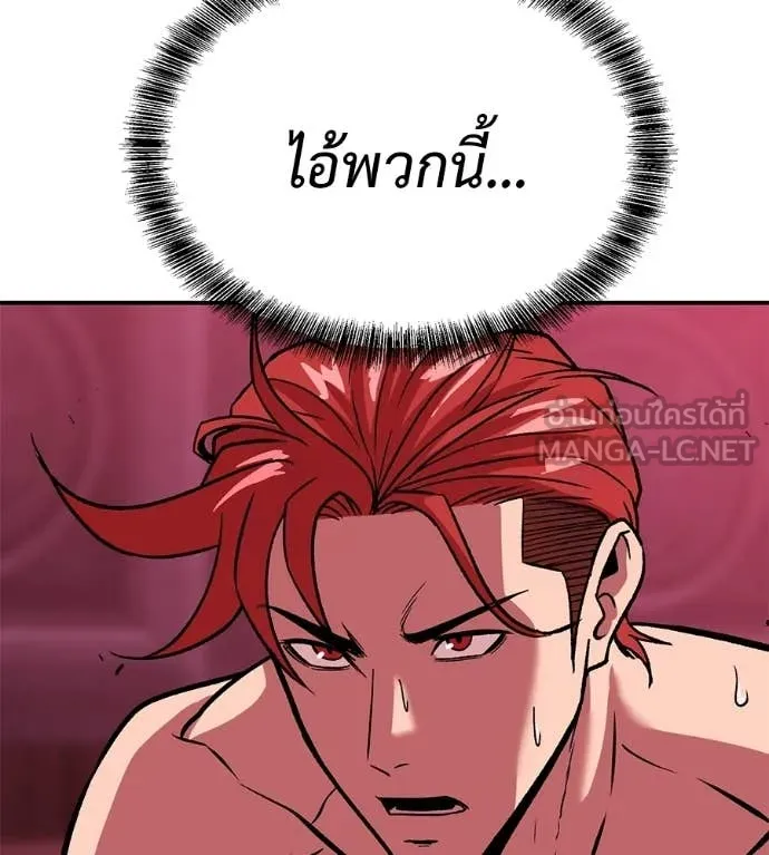 เรียกฉันว่าพระเจ้า ตอนที่ 77 รูปที่ 145