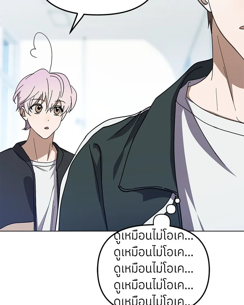 ย้อนเวลามาเป็นมักเน่ ตอนที่ 37 รูปที่ 61