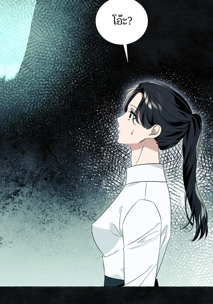 นึกว่าเป็นอิเซไคธรรมดา ตอนที่ 20 รูปที่ 97