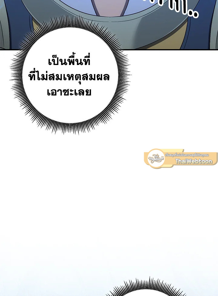พลทหารโครงกระดูกผู้ม ตอนที่ 151 รูปที่ 113