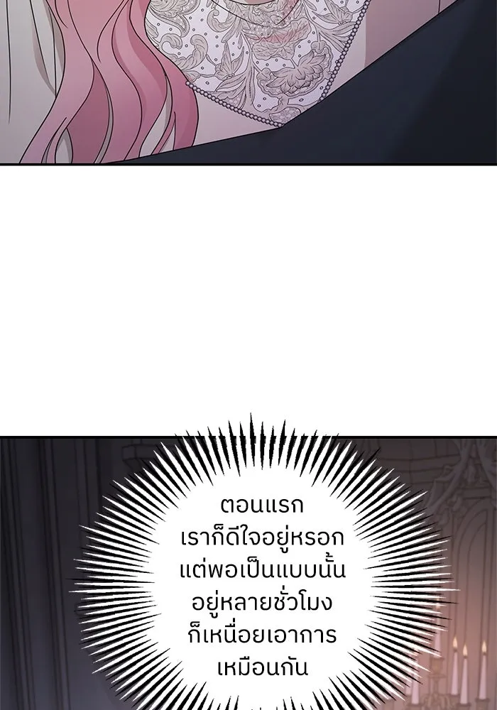 ครอบครัวสามีเห็นทีจะคลั่งรัก ตอนที่ 97 รูปที่ 55