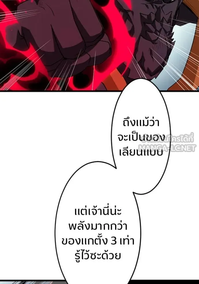 โคตรอาวุธลับ ตอนที่ 49 รูปที่ 49