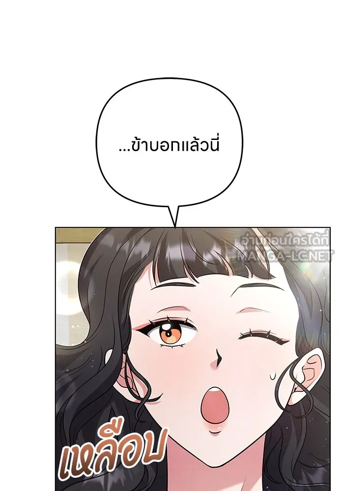 ข้าเนี่ยนะเป็นพระสนม ตอนที่ 75 ต่อให้ข้าจะเป็นแบบไหนก็รักข้าห รูปที่ 12