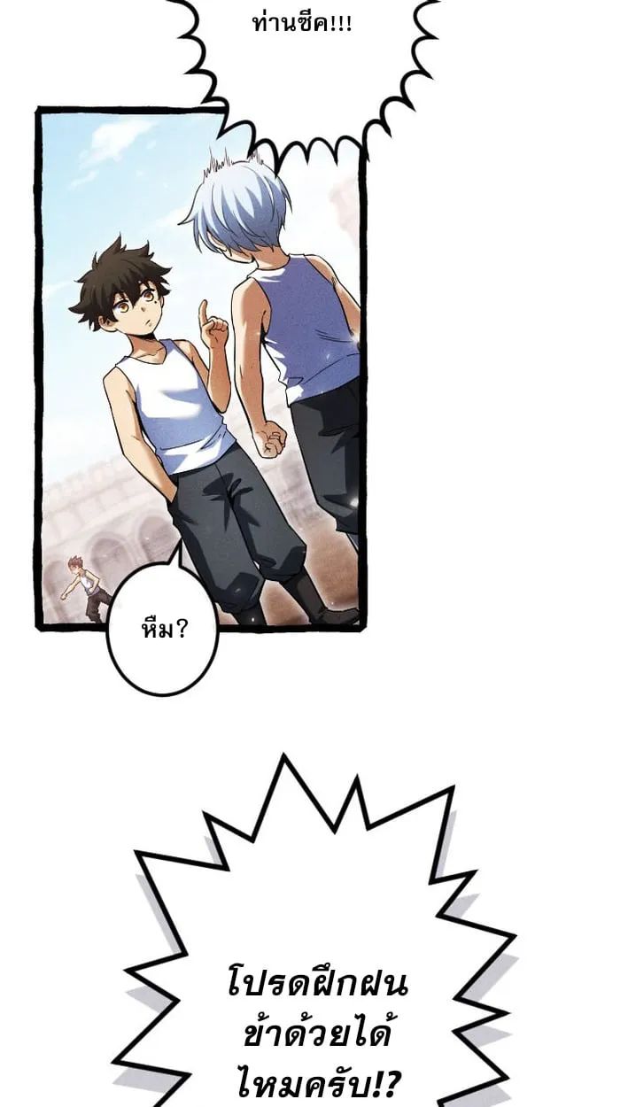 Return of the First Patriarch_ The Strongest Reincarnates into His Descendant 1000 Years Later การกล_บมาของบรรพชนร_นแรก_ จอมย_ทธ_ผ_แข_งแกร_งท_ส_ดกล_บชาต_มาเก_ดเป_นทายาทในอ_กพ_นป_ต_อมา ตอนที่ ตอนที่ 9 รูปที่ 62