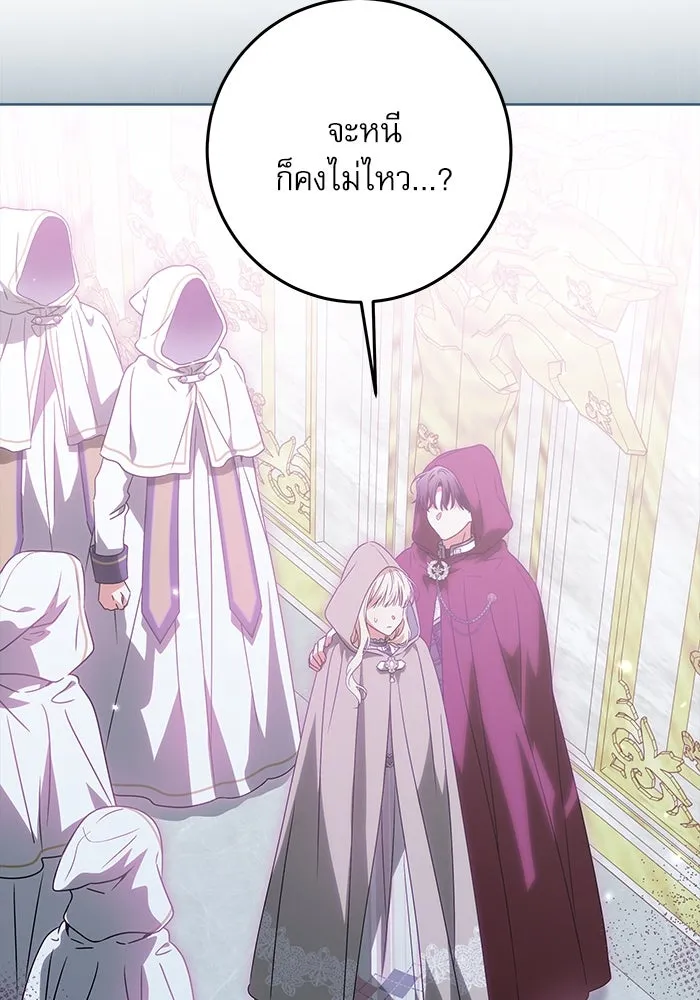 ครอบครัวตัวร้ายปล่อยฉันไปเถอะ ตอนที่ 24 รูปที่ 88