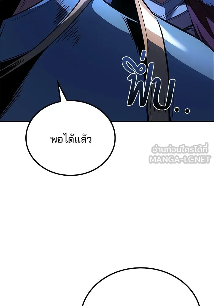 ครัวจอมเวท ตอนที่ 117 รูปที่ 114