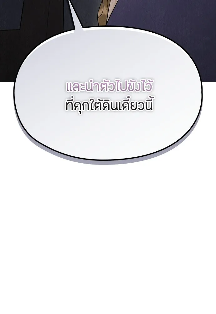ลูกสาวตัวปลอมของท่านดยุก ตอนที่ 42 (ครึ่งหลัง) รูปที่ 142
